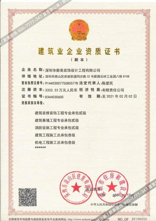 一级资质和甲级资质有什么区别？（装修设计与施工壹级）