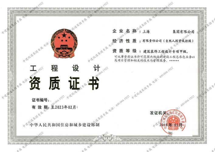 一级资质和甲级资质有什么区别？（装修设计与施工壹级）