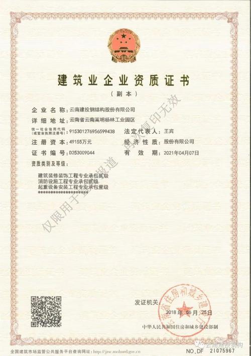 一级资质和甲级资质有什么区别？（装修设计与施工壹级）
