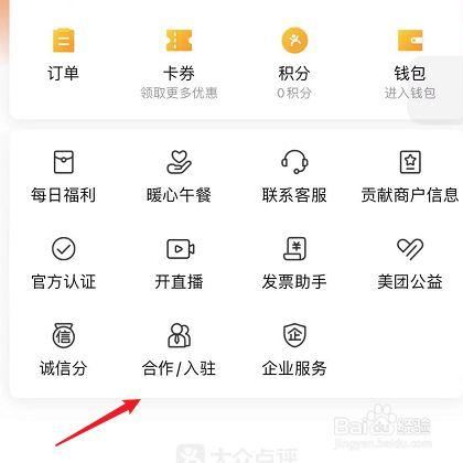 大众点评手艺人怎么入驻店铺？（室内设计师怎么入驻公司）