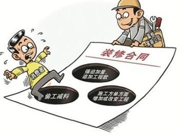 装修合同被套路了怎么办？（装修设计公司的套路）