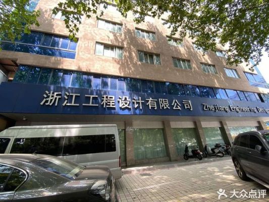 杭州有哪些设计院？（杭州家装设计师信息和电话）