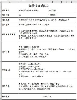 盖办公楼的审批程序？（办公楼装饰装修设计技术要求）