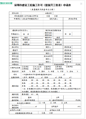 二次装修需要做消防备案吗，消防备？（2018装修最新设计）