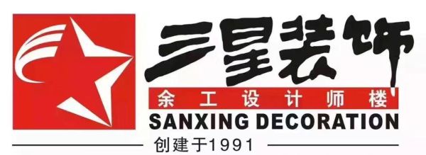 佛山市三水区三星装饰设计有限公司介绍？（佛山三星装饰设计工程有限公司）