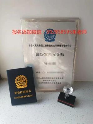 学室内设计需要考证吗？（室内设计师中级设计师技能证书有用吗）