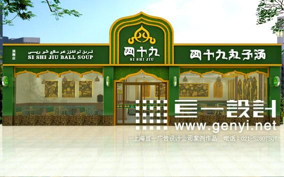 清真饭店门头怎么设计效果更好？（优秀国外门头设计效果图）