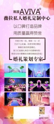 婚庆店广告文案？（婚庆店设计图片大全集）