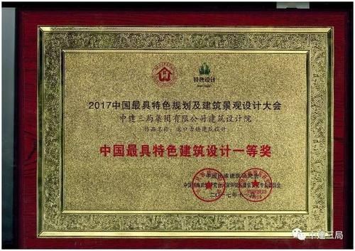中国设计最高奖项？（国内外知名建筑装饰设计公司）