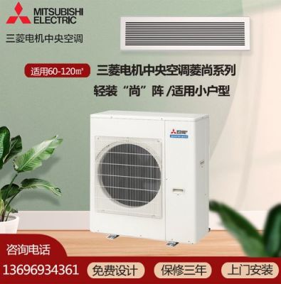 三菱电机与三菱重工中央空调区别？（三菱重工中央空调设计）