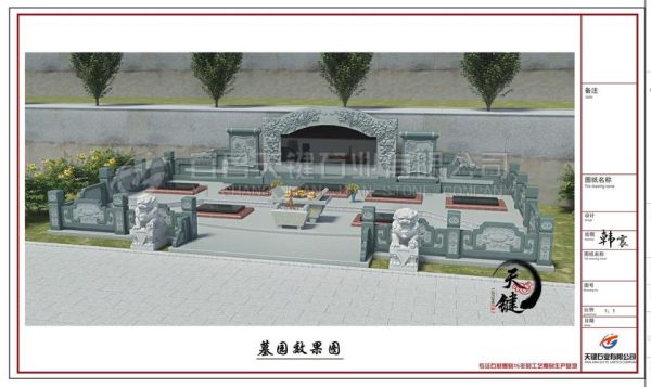 私人建坟墓最新规定？（私人墓地设计室内）