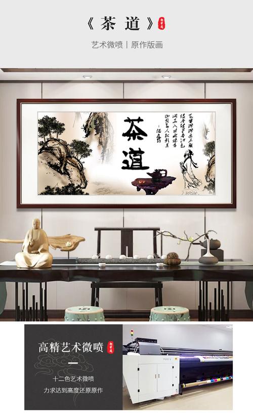 茶室用什么字画最好？（茶楼室内造景设计）