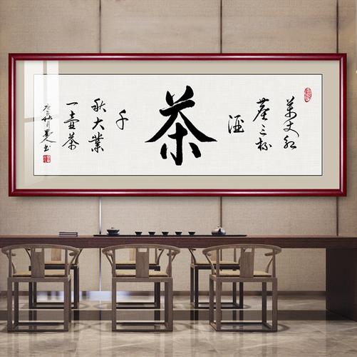 茶室用什么字画最好？（茶楼室内造景设计）