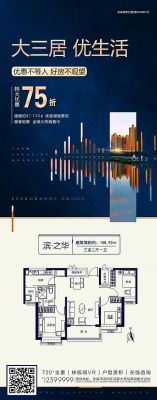洋房文案高级感短句？（洋房户型设计要点）