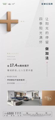 洋房文案高级感短句？（洋房户型设计要点）