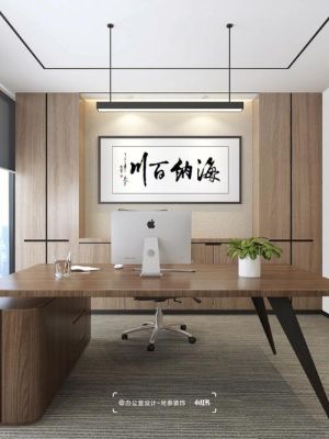 形容办公室大气的句子？（大气的办公室设计）