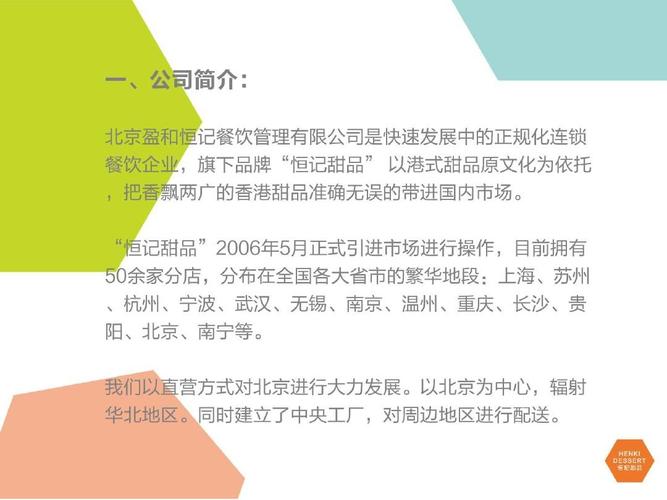 北京快之蓝餐饮管理有限公司好不好？（北京餐饮策划设计）