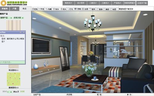 有没有适合自学的3D装修设计软件？（装修设计会有3d图）