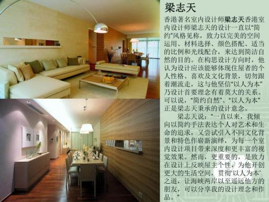 如何简述室内设计？（室内设计有名的国外设计师）