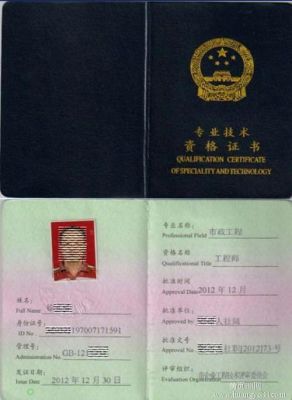 工程师证有哪些？（家装设计师有哪些证书）