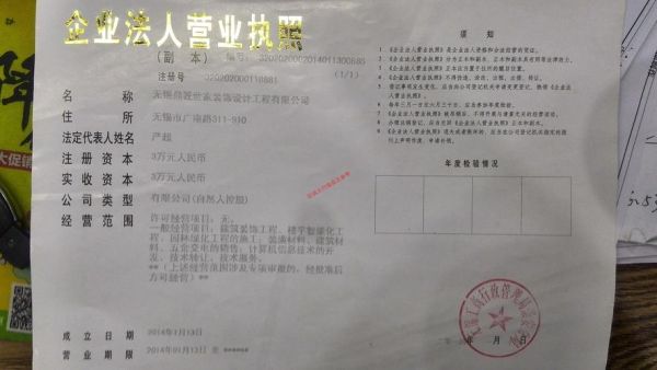 无锡鼎匠世家装饰设计工程有限公司介绍？（无锡市装饰设计工程）
