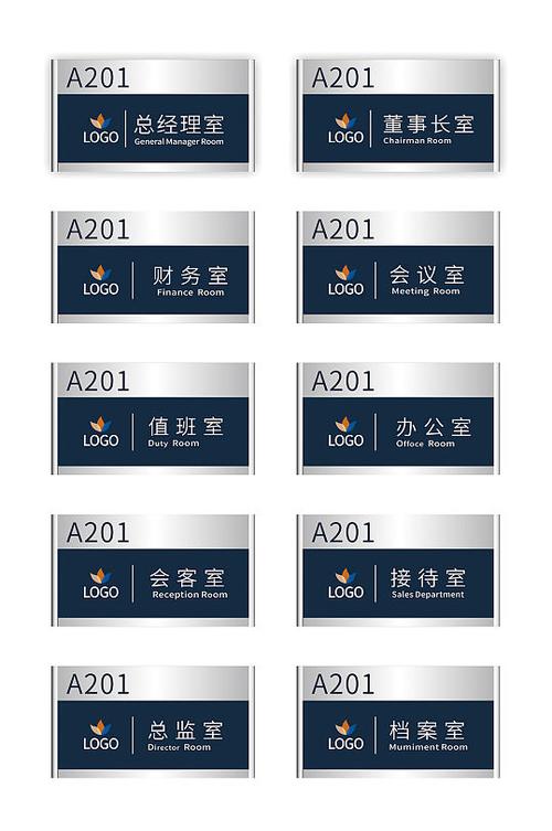 办公室门牌标准尺寸？（办公门牌设计尺寸）