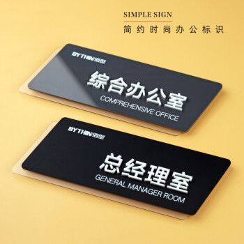 办公室门牌标准尺寸？（办公门牌设计尺寸）