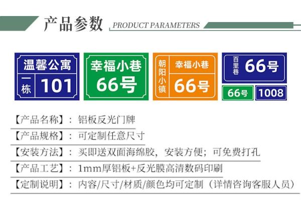 门牌号尺寸一般多大？（设计门牌的尺寸）