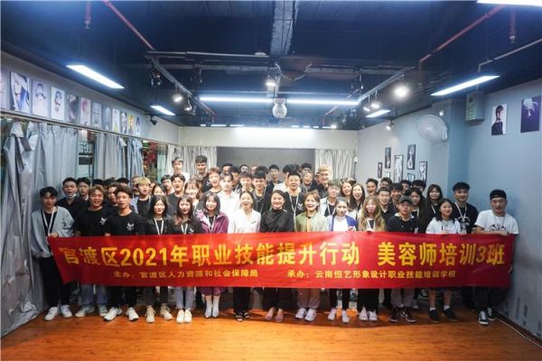 昆明恒艺形象设计学校怎么样？（昆明学设计师）