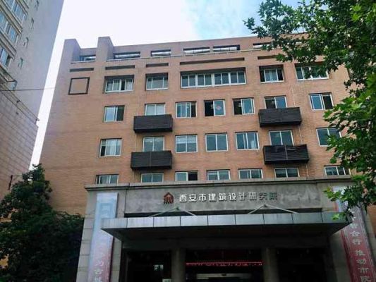 西安市建筑设计研究院，待遇怎么样？（西安设计费用）
