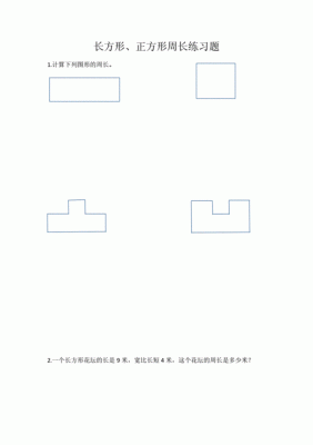 一个周长为100厘米长方形中套了一个周长80厘米的正方形，请问大长方形的面积是多少呢？（100平方套房长方形设计图）
