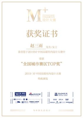 中国室内设计最高奖是哪个奖项？（全国设计室内大奖赛）