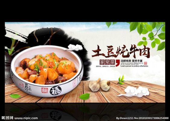 蒙古炖肉锅是什么锅？（蒙古餐厅设计理念）