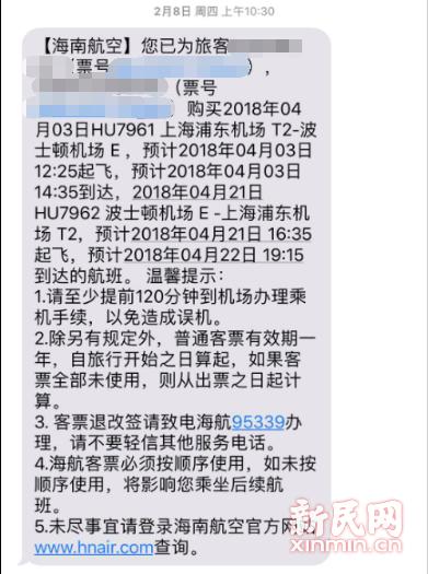 沈阳飞往深圳需要多久?飞机票多少钱？（常州海航设计电话号码）