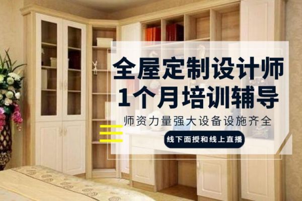 全屋定制应注意哪些事项？（全房定制设计师需要具备的条件）