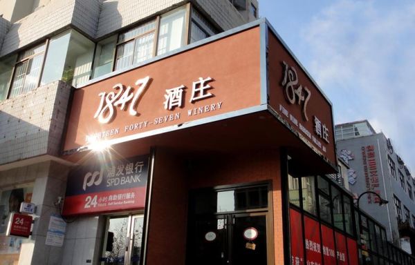 酒庄的经营模式？（酒庄 门头设计）