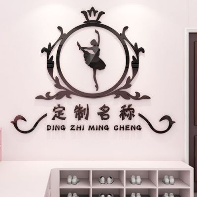 爵士舞胸贴墙怎么做？（舞蹈室墙壁设计）
