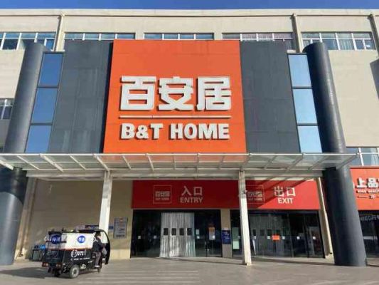 上海百安居装修怎么样的啊？（百安居沪太店设计师）