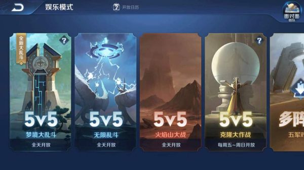王者qv怎么开娱乐房？（房中娱乐室设计）