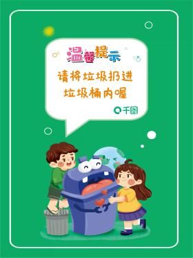 怎样为公共垃圾箱设计温馨提示语？（公共垃圾桶创意设计）