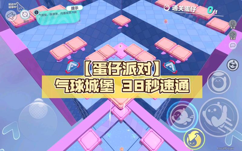 蛋仔派对地图房子怎么做？（怎么拿气球设计新房）