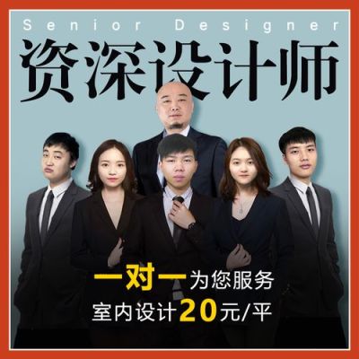 请个设计师给设计效果图一般怎么收费？（设计师设计的图要钱呵）