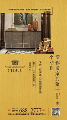 关于新中式的文案？（现代中式风格的设计理念）