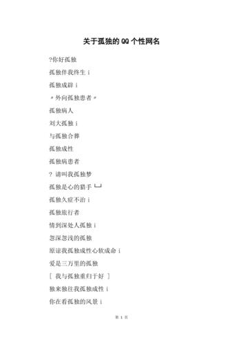 浪子网名昵称？（孤独设计）