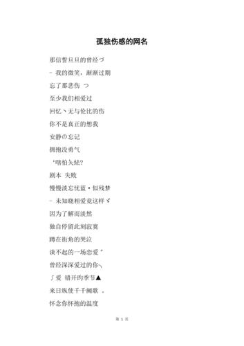 浪子网名昵称？（孤独设计）