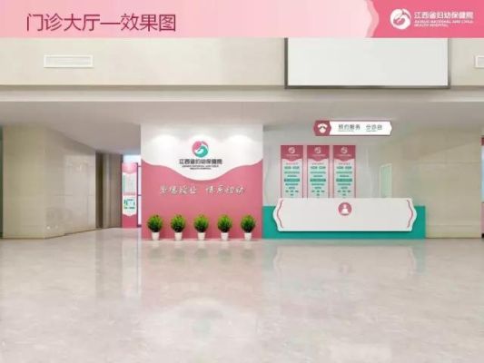 妇幼保健院标识元素？（妇幼保健院室内设计要点）