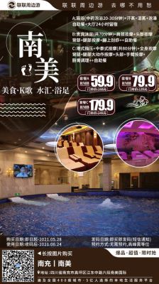 泡澡汗蒸流程？（洗浴放松区设计说明）