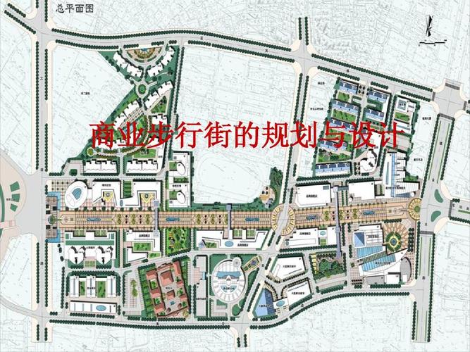 商业内街宽度最小多少有无规范要求？（商业建筑参考的相关设计规范）