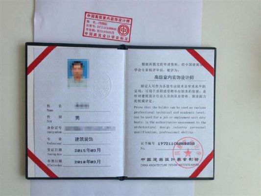 装饰工程师怎么考证？（设计与施工企业建筑装饰装修工程师）