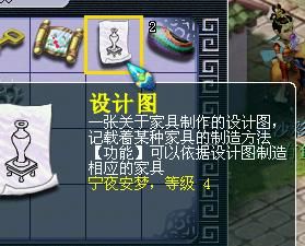 梦幻西游做家具图纸有什么秘诀吗？（手绘办公家具设计师图）
